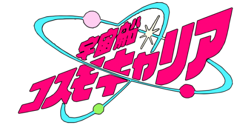 Uchuusen Cosmo Carrier (Japan) logo